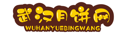 湖北月餅團(tuán)購(gòu)網(wǎng)