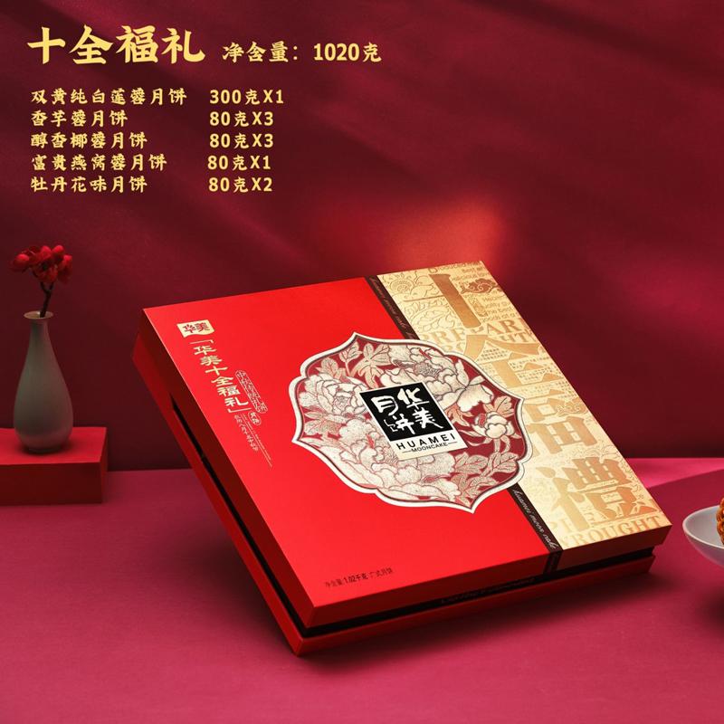 華美十全福禮1020g