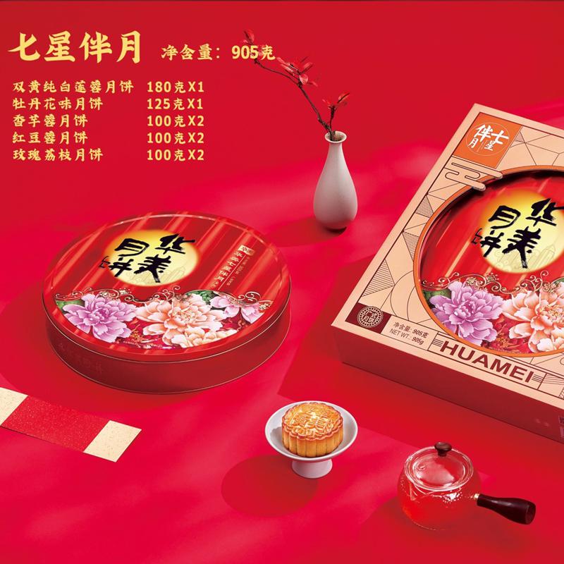 華美七星伴月905g