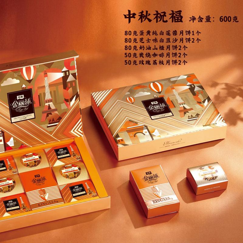 華美中秋祝福600g