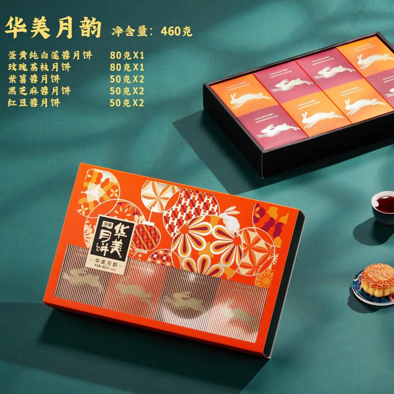 華美月餅華美月韻460g