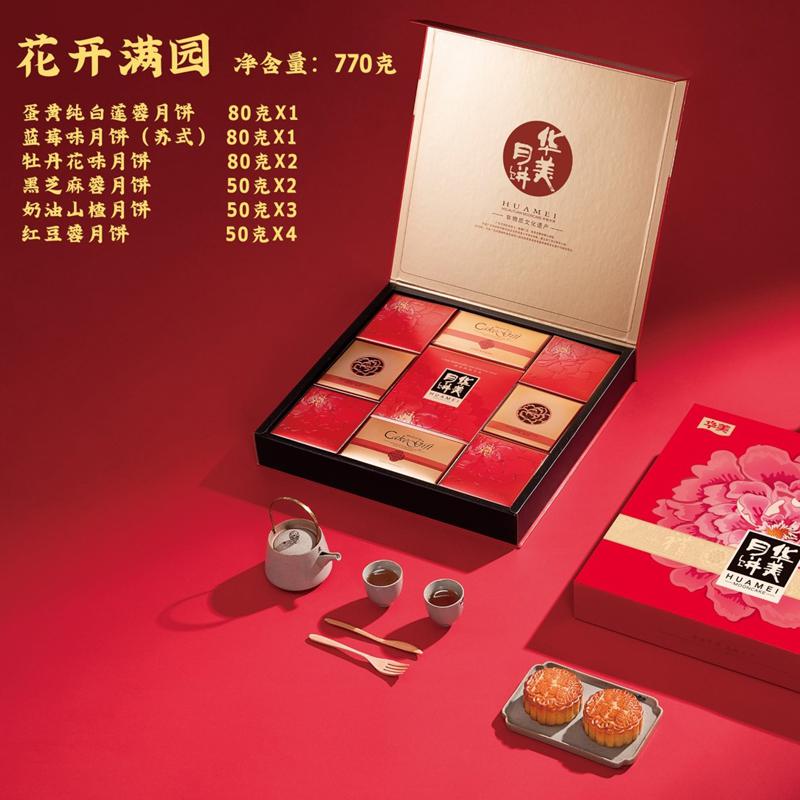 華美花開滿園770g