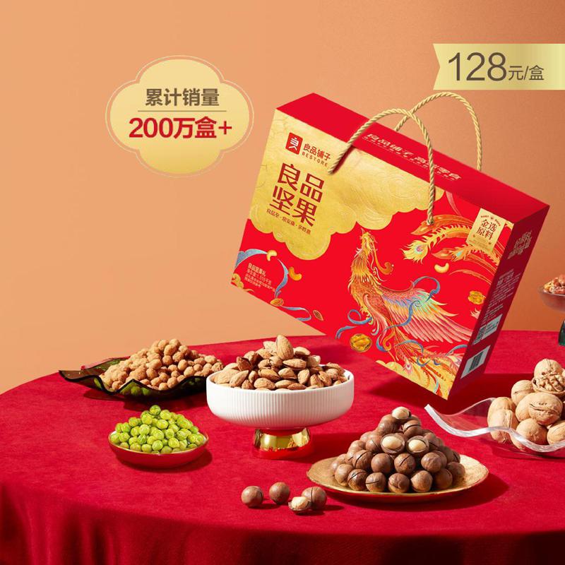 良品鋪?zhàn)恿计穲?jiān)果禮1516g