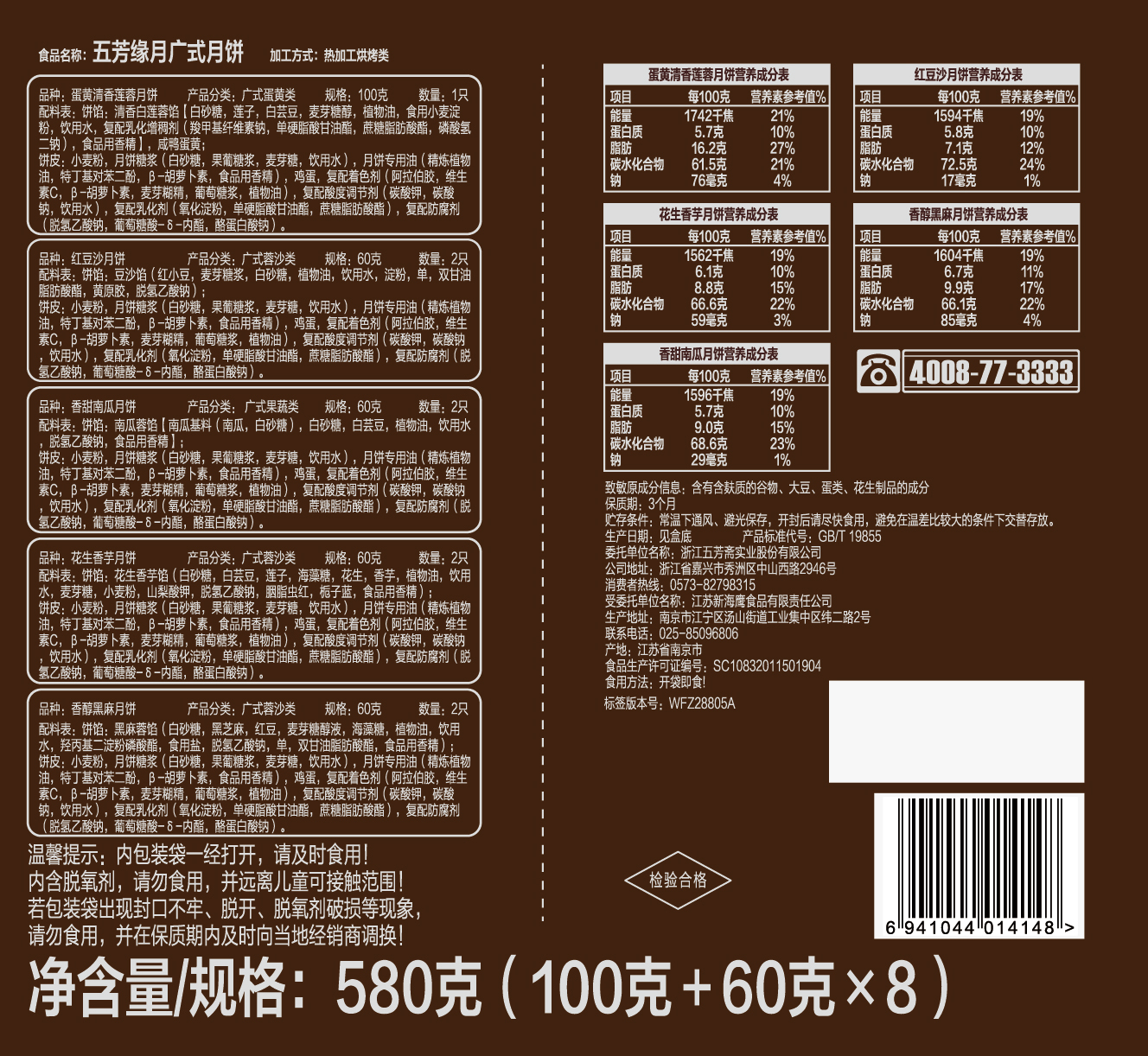 五芳緣月-0-2.jpg